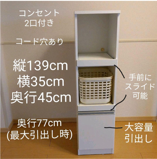 食器棚 キッチンボード 隙間収納 スキマ家具