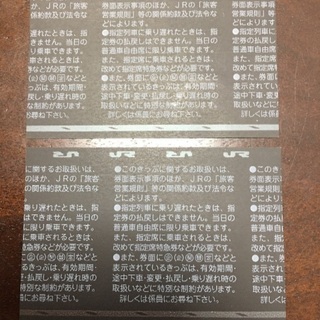 【半額】→【値下げ】東京（都区内）⇔　長野　新幹線指定席回数券の画像