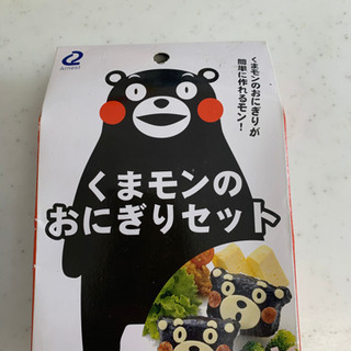 おにぎり作るやつ