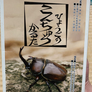 昆虫かるたの画像