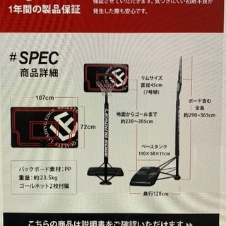 バスケットゴール（未使用品）の画像