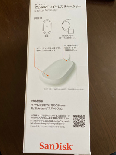 サンディスク　ワイヤレスチャージャー