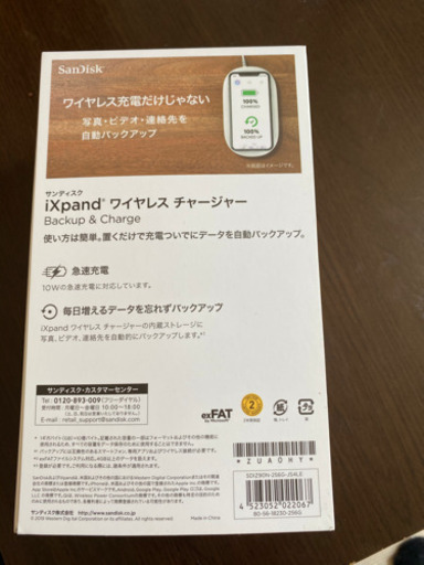 サンディスク　ワイヤレスチャージャー