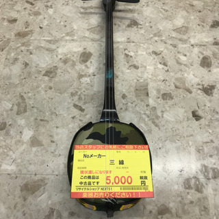 Noメーカー　三線　B12の画像