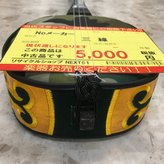 Noメーカー　三線　B12の画像