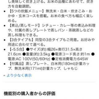 アイリスオーヤマ IRIS OHYAMA マイコン式5.5合 銘柄炊き分け機能付き　RC-MA50-Bの画像