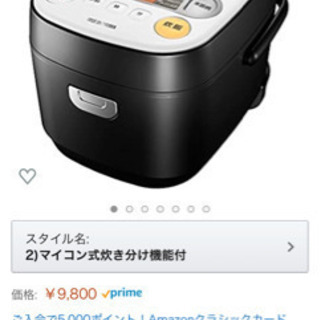 アイリスオーヤマ IRIS OHYAMA マイコン式5.5合 銘柄炊き分け機能付き　RC-MA50-Bの画像
