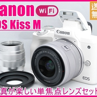 Canon キヤノン Kiss M Wi-Fi搭載♪ 標準＆単焦点レンズセット♪