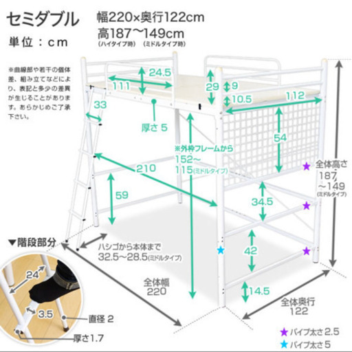 セミダブル　ロフトベッド　