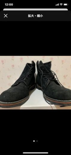 チペワ chippewa ブーツ