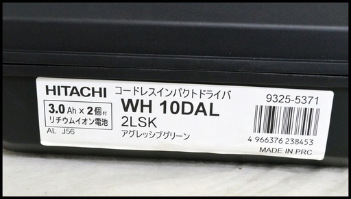 未使用 日立 WH10DAL 2LSK 10.8V 3.0Ah インパクトドライバ アグレッシブグリーン 3Ah (現Hikoki)
