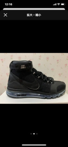 キムジョーンズ　エアマックス　スニーカー