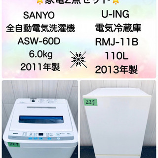 大特価‼️‼️📣👍😄単身向け📣👍家電2点セット❤️✨👍