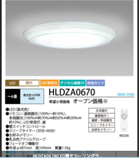 【美品】NECシーリングライト【LED】