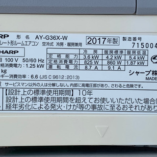 美品！シャープエアコン◇主に12畳◇2017年製◇プラズマクラスター