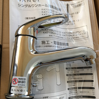 新品　未使用　洗面混合線の画像