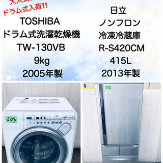 ❤️大人気❤️ドラム式洗濯機入荷🍀🌸大型家電2点セット😁🙋‍♀️🤲🙋‍♂️