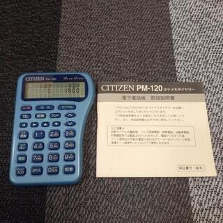 珍品‼️ポケメモダイヤラー‼️その他多数出品中‼️の画像