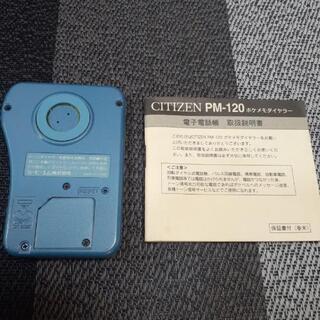 珍品‼️ポケメモダイヤラー‼️その他多数出品中‼️の画像