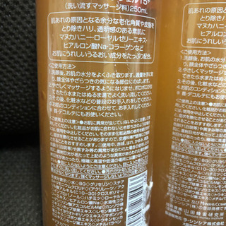 MANUKA’S COSMET ピーリングジェル