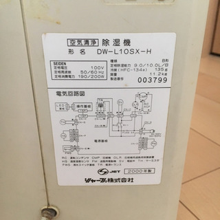 SHARP除湿空気清浄機の画像