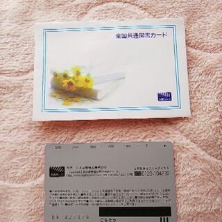 図書カード（広告柄）の画像