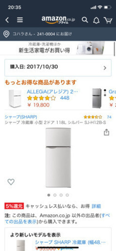 SHARP SJ 冷蔵庫