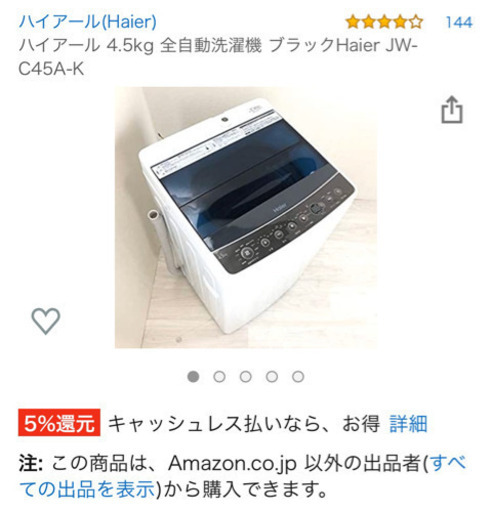 ハイアール 4.5kg 全自動洗濯機 ブラックHaier JW-C45A-K