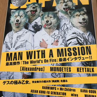 ロッキンオンジャパン　2016年2月号