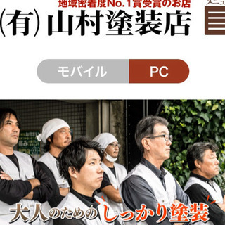 業務拡大につき従業員大募集‼️来たるアフターコロナの時代に一緒に...