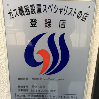 湯沸し器 給湯器 ビルトインコンロ 取付取外し工事致します。持込機OK − 大阪府