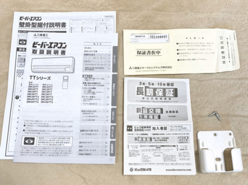 三菱　ビーバーエアコン 10畳用 《2016年モデル TTシリーズ》 単相100V ファインスノー SRK28TT-W