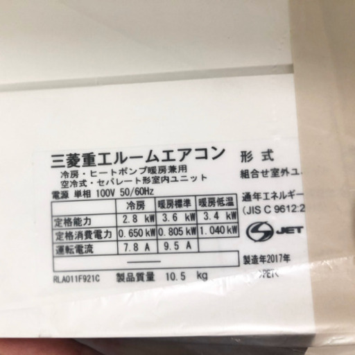 三菱　ビーバーエアコン 10畳用 《2016年モデル TTシリーズ》 単相100V ファインスノー SRK28TT-W