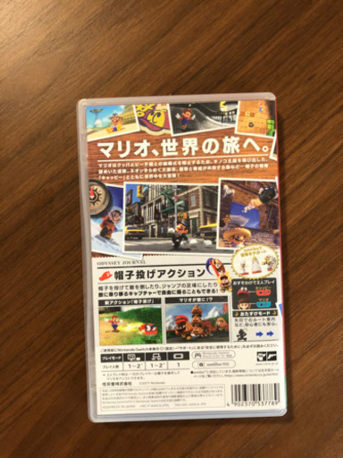 ニンテンドースイッチ
