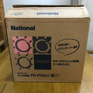 無料！！☆National ナショナル布団乾燥機FD-F06A1☆1992年製☆動作確認済み♪の画像