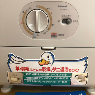 無料！！☆National ナショナル布団乾燥機FD-F06A1☆1992年製☆動作確認済み♪の画像