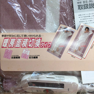 無料！！未使用品〇SANYO 洗える電気式毛布BS-AL79(P)お色はピンクです😄の画像