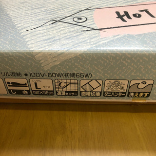 無料！！未使用品〇SANYO 洗える電気式毛布BS-AL79(P)お色はピンクです😄の画像