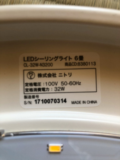 LEDシーリングライト　ニトリ　③