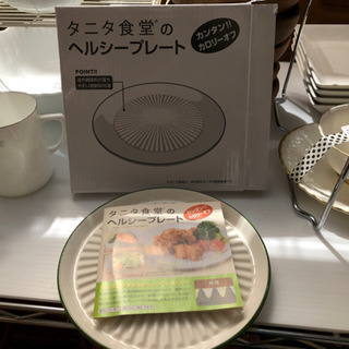 タニタ食堂のヘルシープレート◆カンタン‼︎カロリーオフ