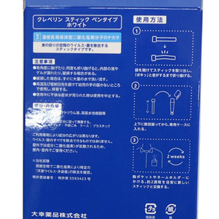 新品 大幸薬品 クレベリン スティック ペンタイプ ホワイト cleverin TAIKO ウイルス除菌  ☆ PayPay(ペイペイ)決済可能 ☆ 札幌市 豊平区 平岸の画像