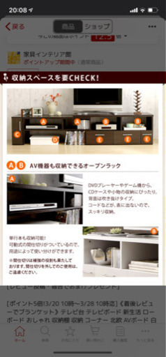 テレビボード