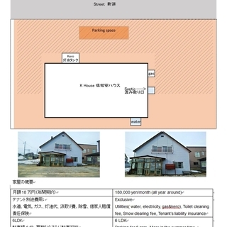 【即日入居可】6LDK 一軒家 倶知安駅徒歩５分 - 賃貸（マンション/一戸建て）