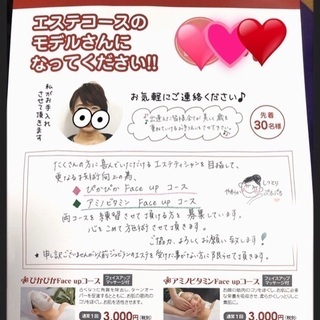 🌻5/16〜フェイシャルエステ二回無料🌻