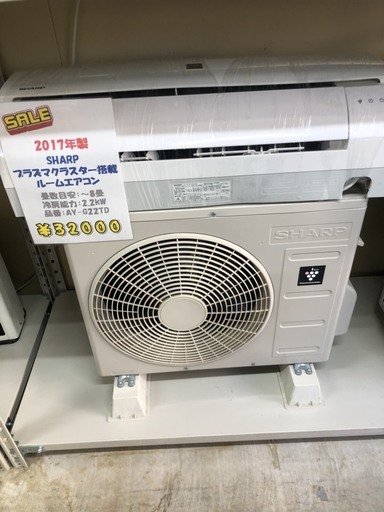 【ご来店時ジモティー見た！で10％OFF！！】【実店舗販売中　2017年製　シャープ　ルームエアコン　冷房2.2kw　32000円】