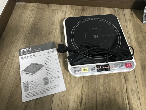 IH調理器　IH-S1400 山善