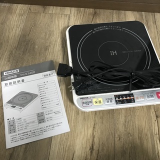 IH調理器　IH-S1400 山善