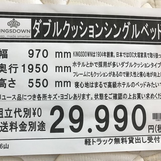KINGSDOWN キングスダウン　ダブルクッションシングルベッドの画像