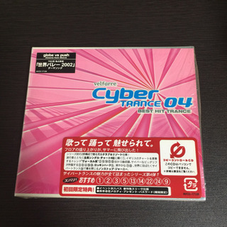 サイバートランス04 CD 初回盤