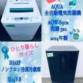 ‼️2014年式統一‼️☺️家電二点セット☺️